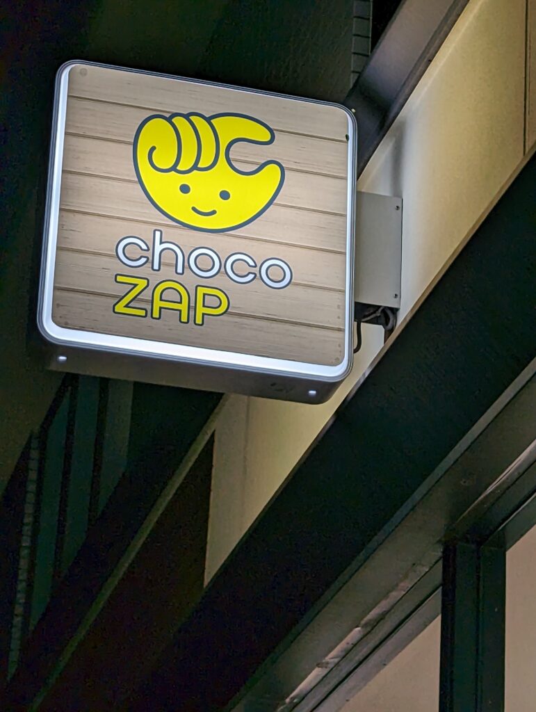 チョコザップ　額田店