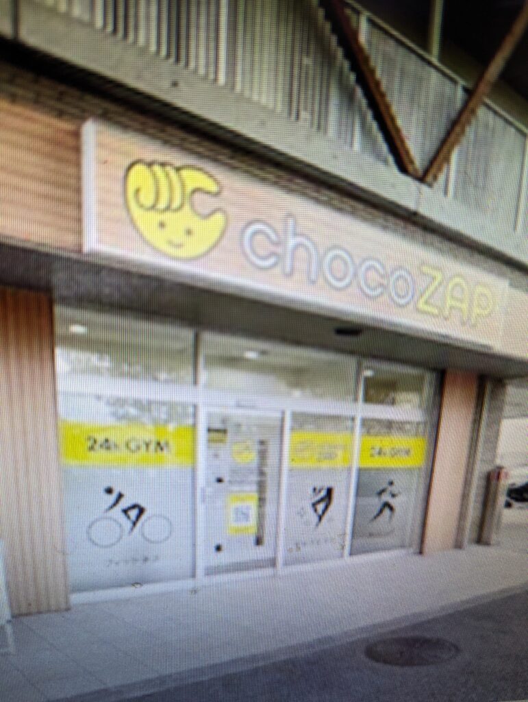チョコザップ　尼崎　大西町店