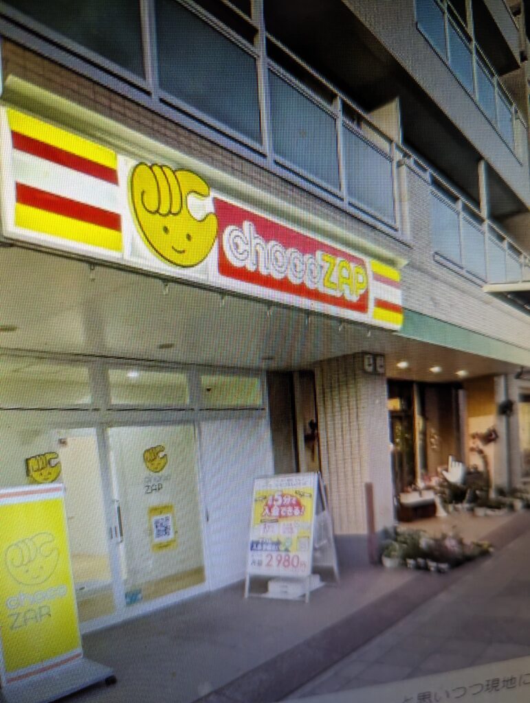チョコザップ　武庫元町店